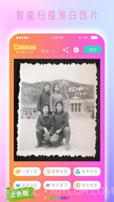 黑白照片免费上色截图1 黑白照片免费上色截图1