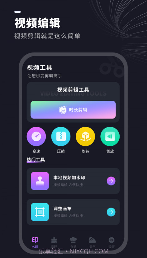 视频水印消除管家截图2