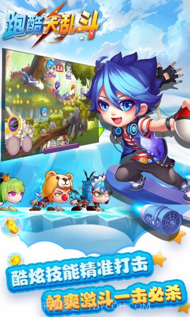 乱斗酷跑截图1 乱斗酷跑截图1