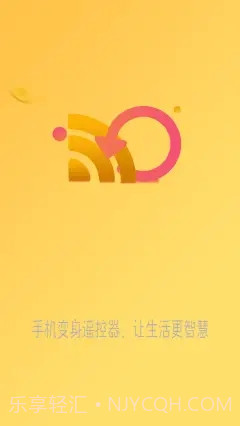 红外遥控手机版截图2 红外遥控手机版截图2