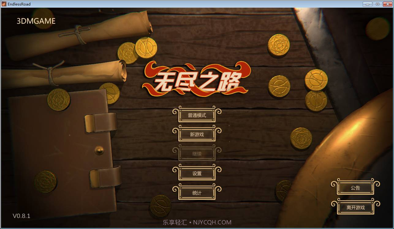 无尽之路(Endless Road)截图1 无尽之路(Endless Road)截图1