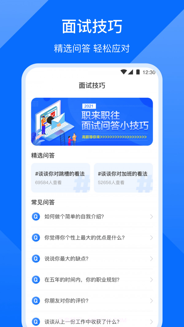 应届生求职简历截图4 应届生求职简历截图4
