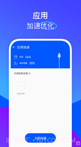 栗子优化助手截图3 栗子优化助手截图3