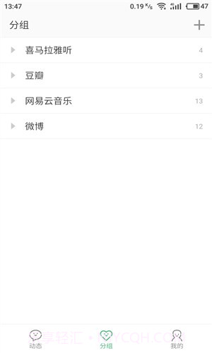 喵你截图3 喵你截图3