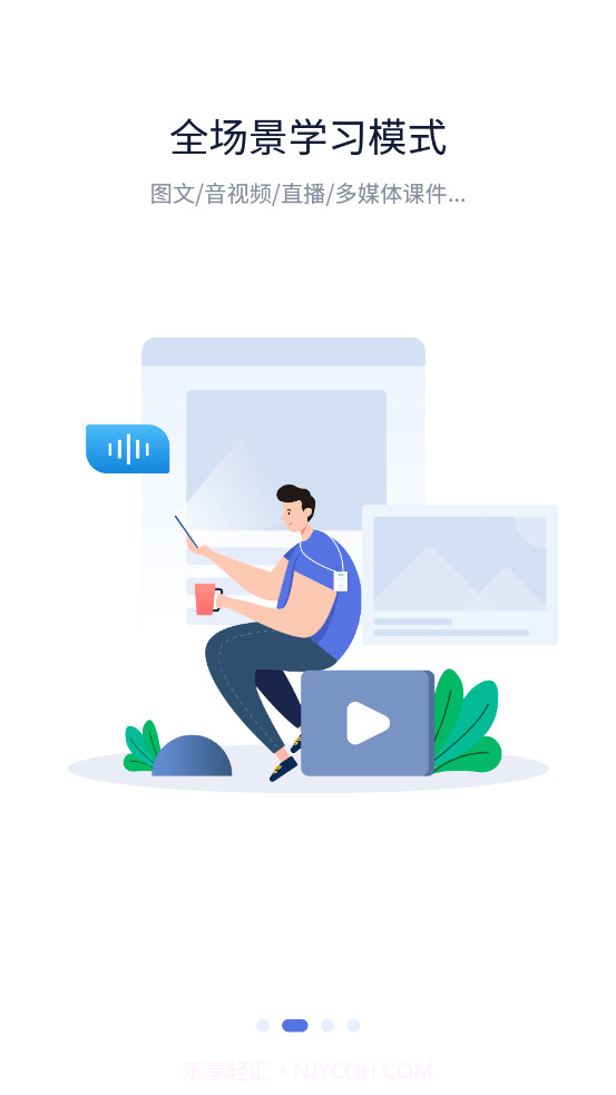 云学堂绚星截图3 云学堂绚星截图3