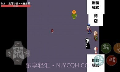 奥特曼之战截图4 奥特曼之战截图4