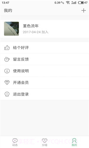 喵你截图1 喵你截图1