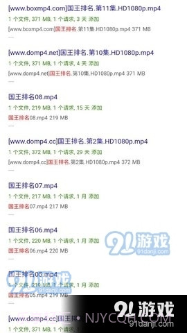 BT狗子搜索引擎截图2 BT狗子搜索引擎截图2