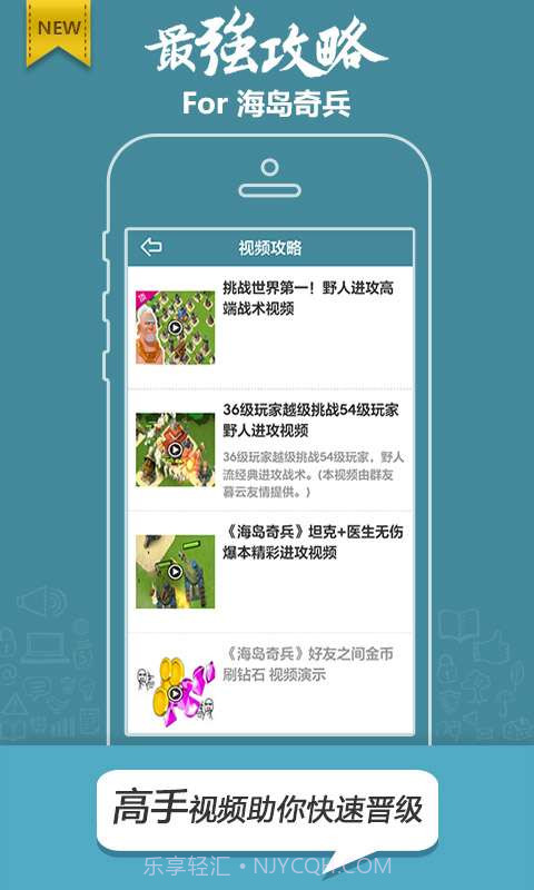 海岛奇兵攻略截图2