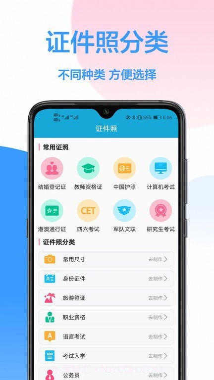 照片修改截图1