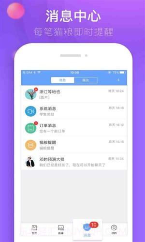 喵秘应用截图3