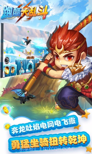 乱斗酷跑截图4 乱斗酷跑截图4