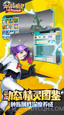 冲锋吧精灵官方截图4