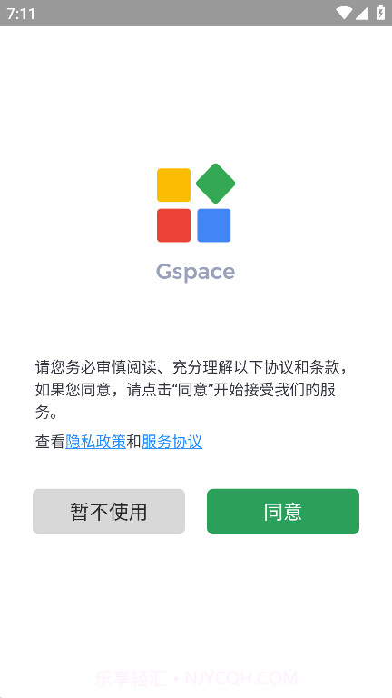 gspace32位插件截图2