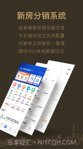 好房A+安卓正版截图1