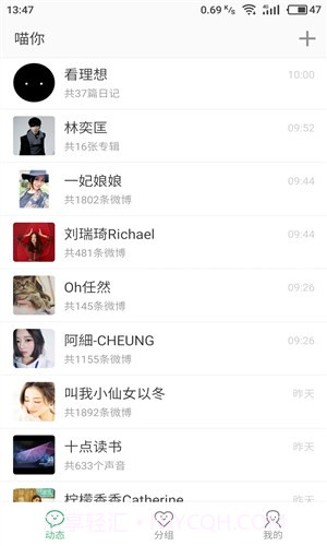 喵你截图2 喵你截图2