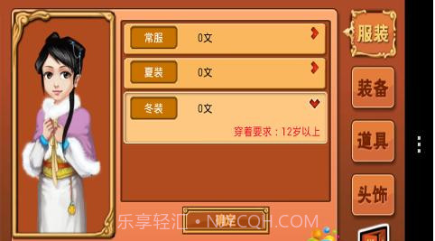 皇后成长计划截图1