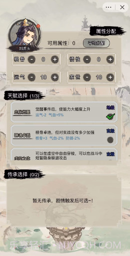 文字修真传截图1 文字修真传截图1