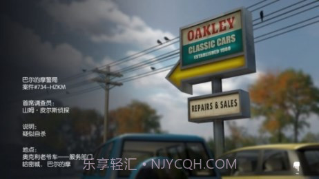 踪迹:谋杀之谜汉化版截图2 踪迹:谋杀之谜汉化版截图2