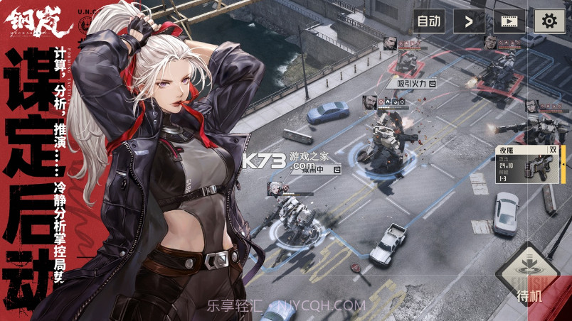 钢岚截图3 钢岚截图3