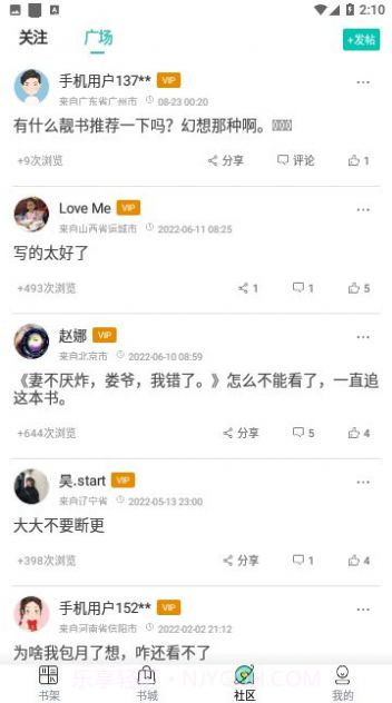 八一追书免费版截图2