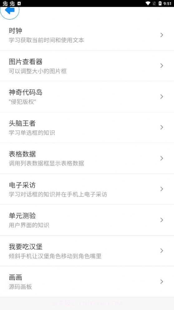 爱飞梦编程截图3 爱飞梦编程截图3
