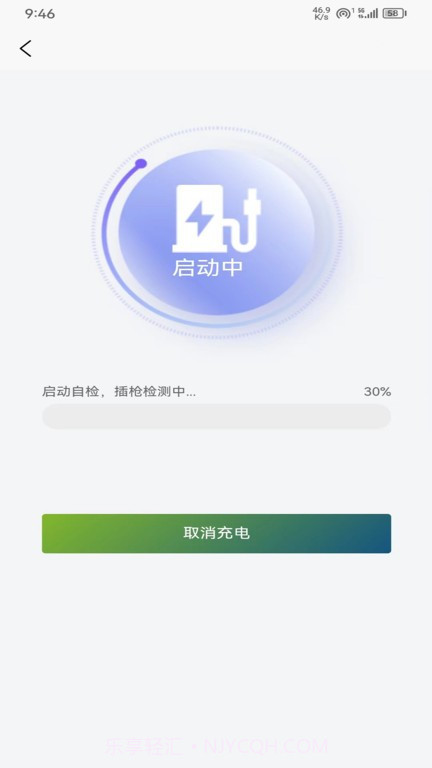 久润新能源充电桩截图2 久润新能源充电桩截图2