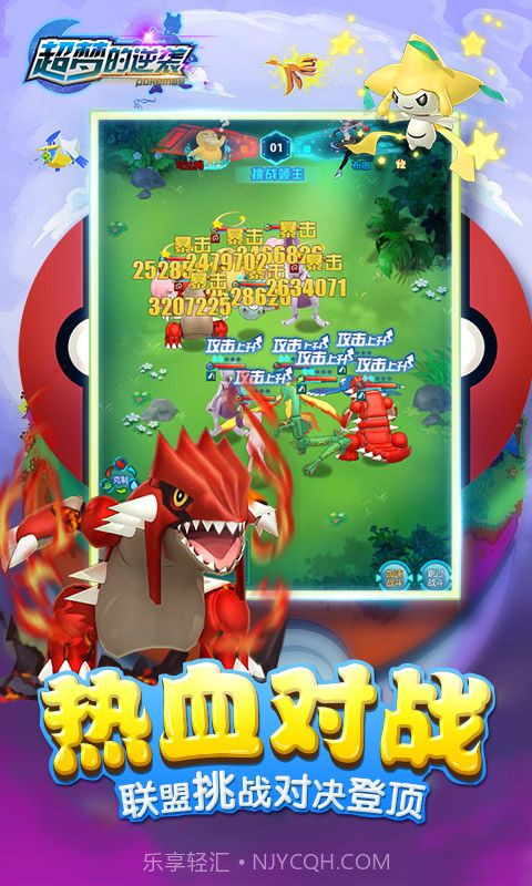 宝可梦超梦的逆袭截图2 宝可梦超梦的逆袭截图2