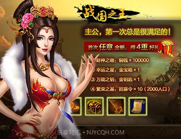 战国之王截图2 战国之王截图2