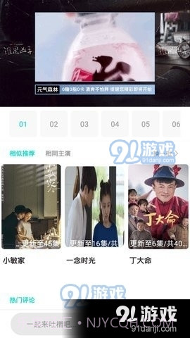 金山影视大全截图2