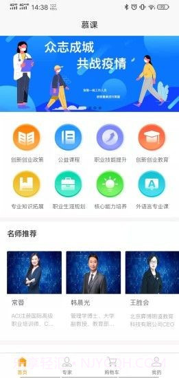启创慕课截图1 启创慕课截图1