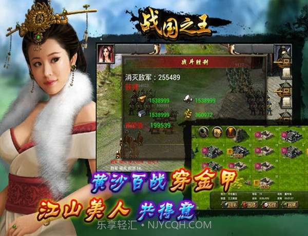 战国之王截图3 战国之王截图3