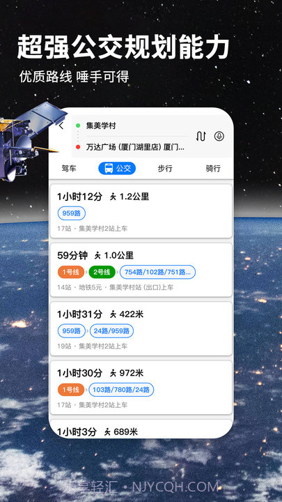北斗导航地图手机版截图3 北斗导航地图手机版截图3