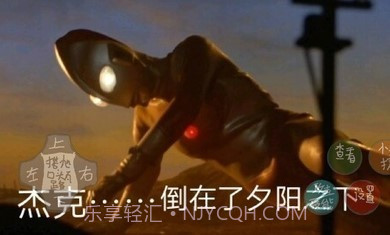 奥特曼之战截图3 奥特曼之战截图3