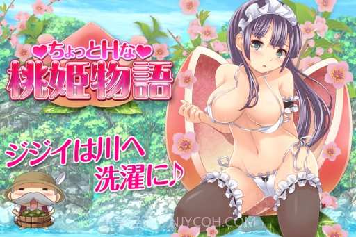 有点H的桃姬物语截图2 有点H的桃姬物语截图2