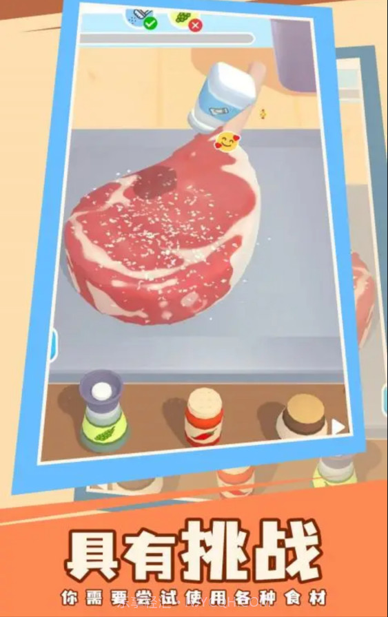 牛排大王截图3 牛排大王截图3