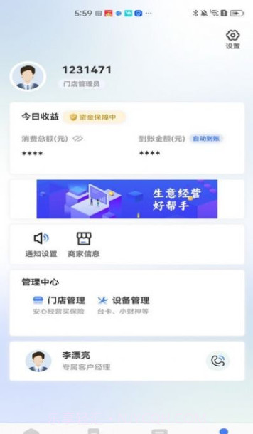 糖德截图5 糖德截图5