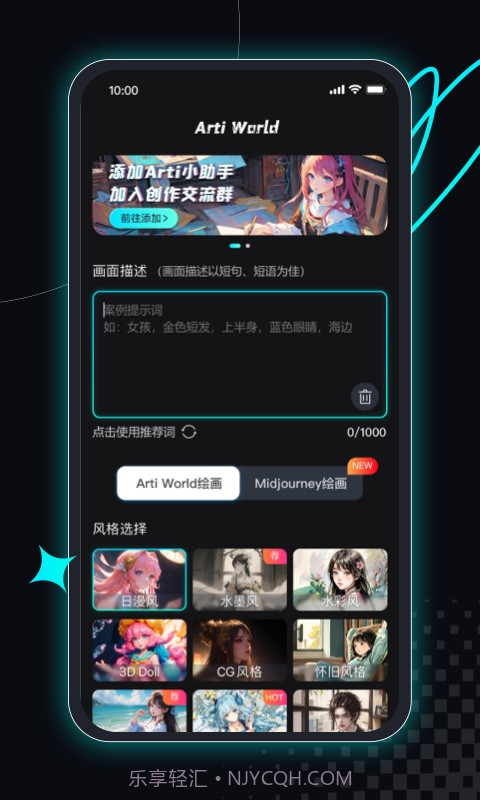 智能画图王截图1 智能画图王截图1