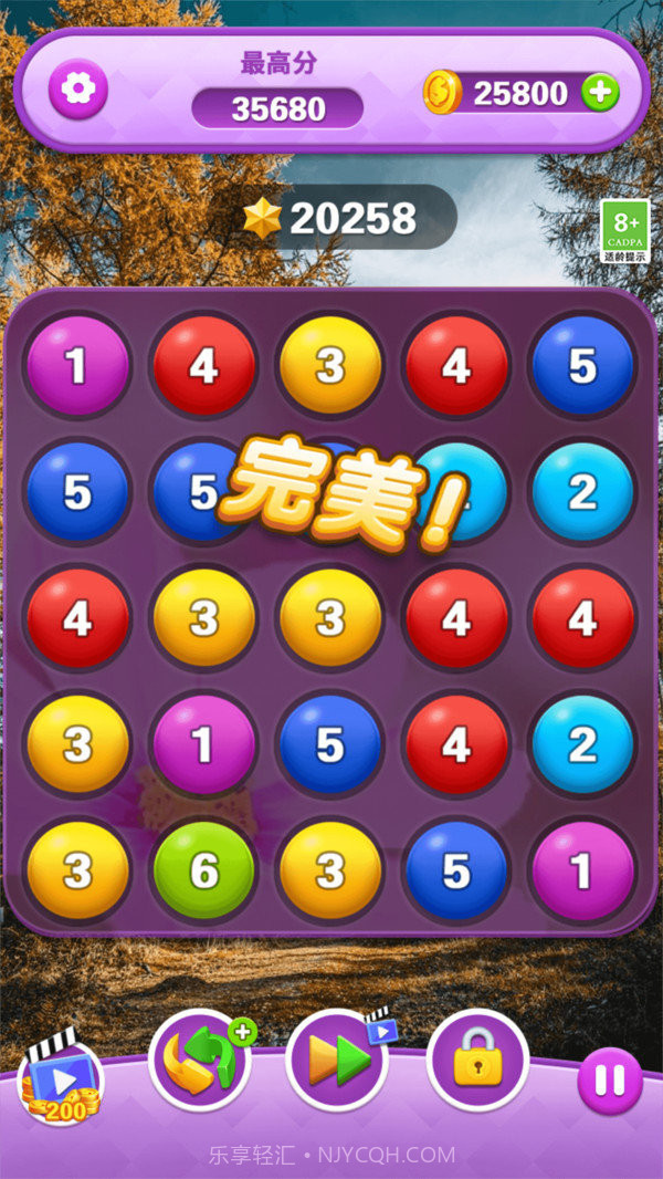 开心合成消除截图3