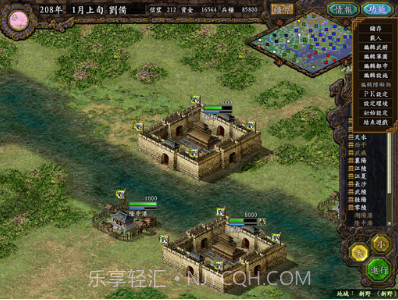 三国志9截图2 三国志9截图2