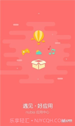 努比亚游戏中心最新版截图1 努比亚游戏中心最新版截图1