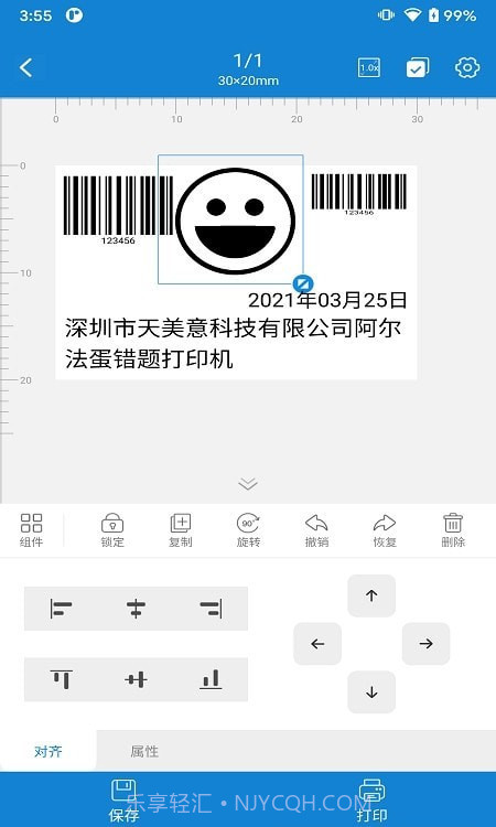 阿蛋口袋打印最新版截图3 阿蛋口袋打印最新版截图3