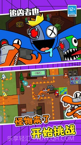 追凶者也截图2 追凶者也截图2