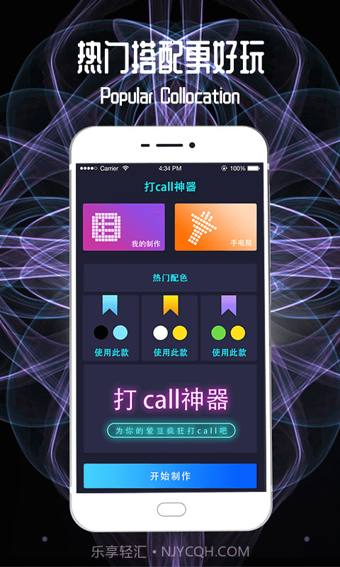 led跑马灯字幕截图2