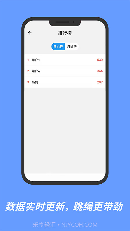 ai跳绳截图4 ai跳绳截图4