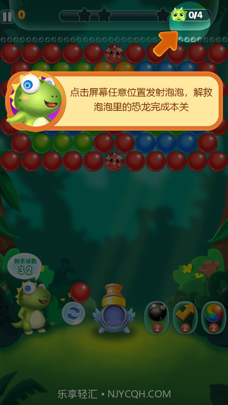 消除泡泡大战截图4 消除泡泡大战截图4