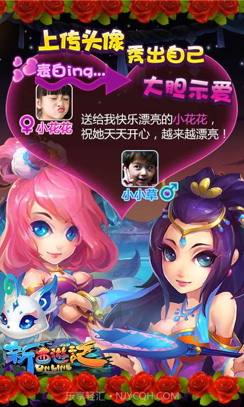 新西游记截图1 新西游记截图1