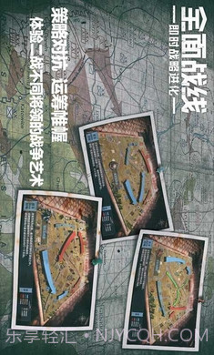 全面战线安卓截图2 全面战线安卓截图2