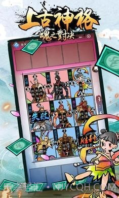 上古神格魂之对决截图2 上古神格魂之对决截图2