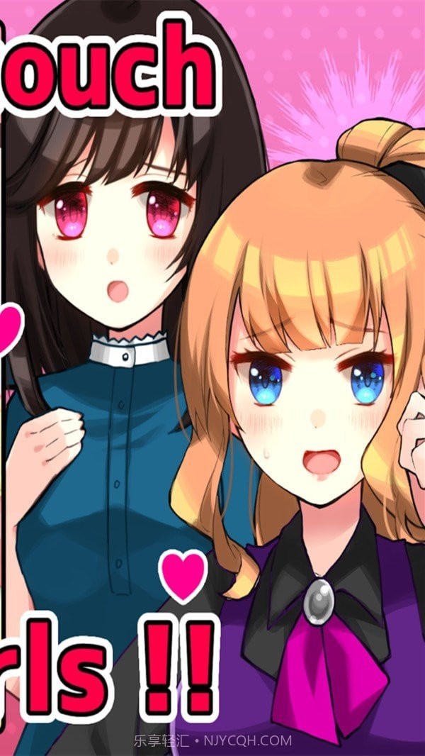 别碰女孩游戏汉化版免费截图2 别碰女孩游戏汉化版免费截图2
